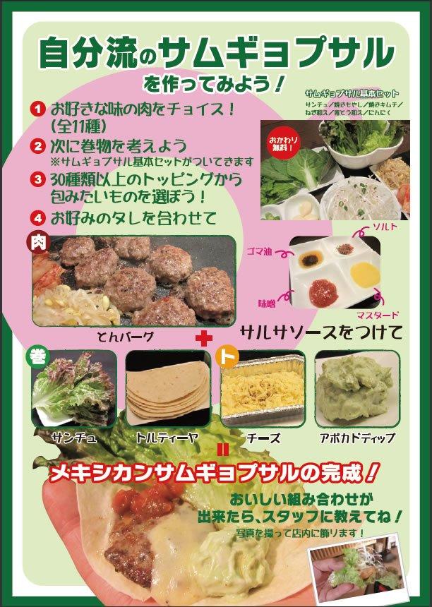 バラエティサムギョプサル　ユン家のテジコギ