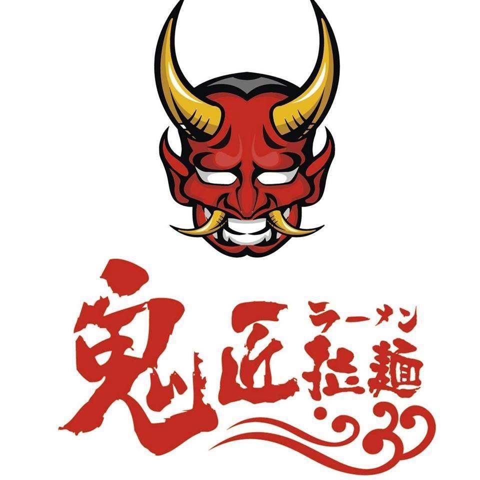 鬼匠拉麵-竹北三民店