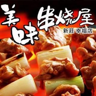 美味串燒屋