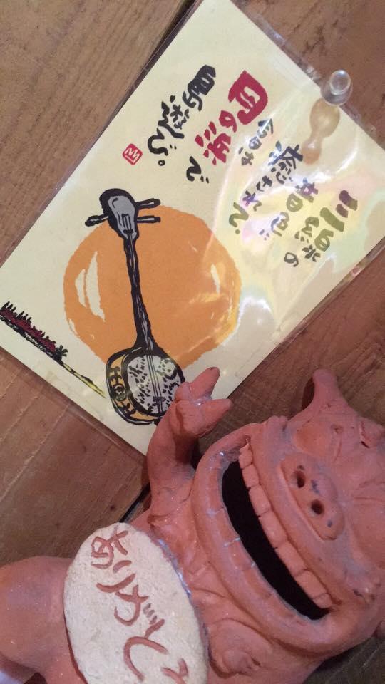 沖縄そばと島酒と島唄 KOZA