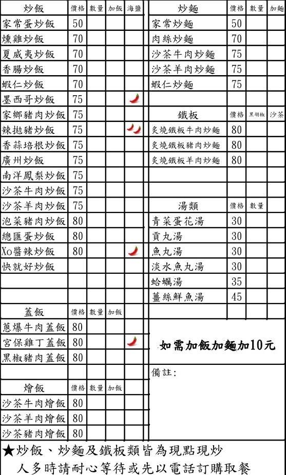 鑫沅餐館