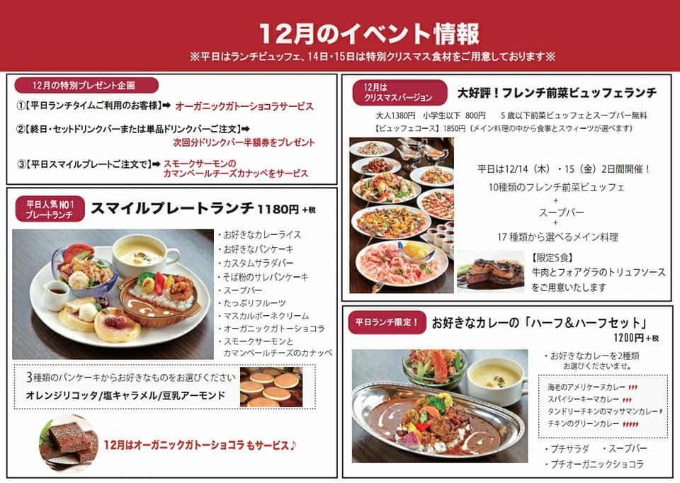 ルシエルクレム　タピオ店