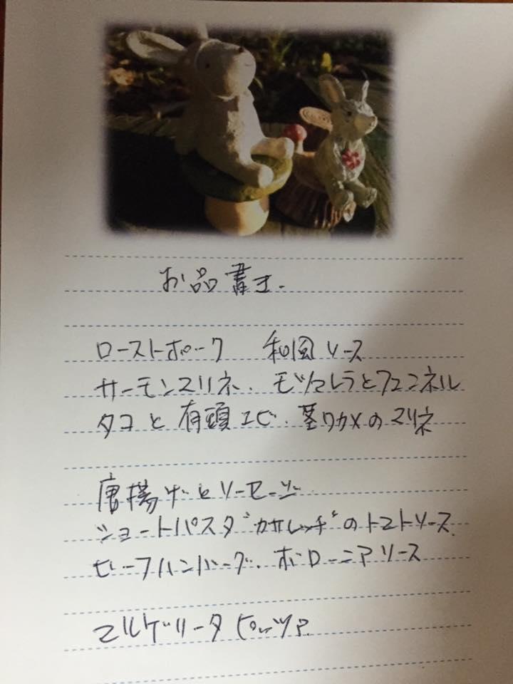 下町洋食レストラン　カルナバーレ