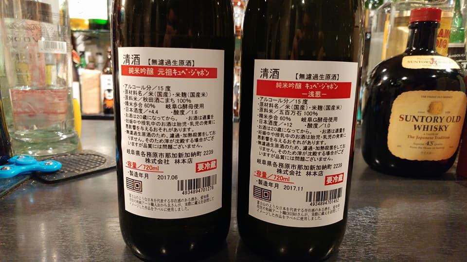 BAR髭