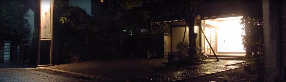 春光園