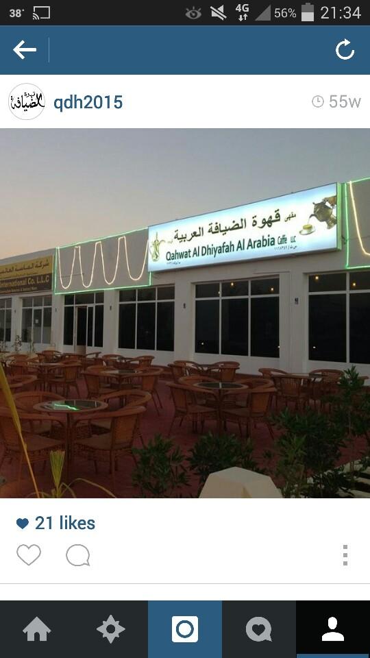 Qahwat Aldiyafha Al Arabia