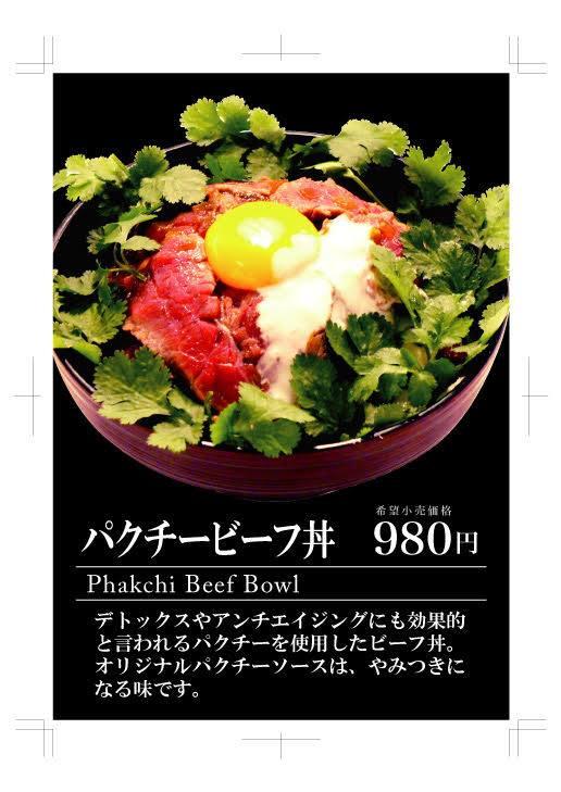 鬼ビーフ 渋谷店