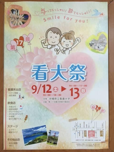 沖縄県立看護大学内食堂　エンジェル