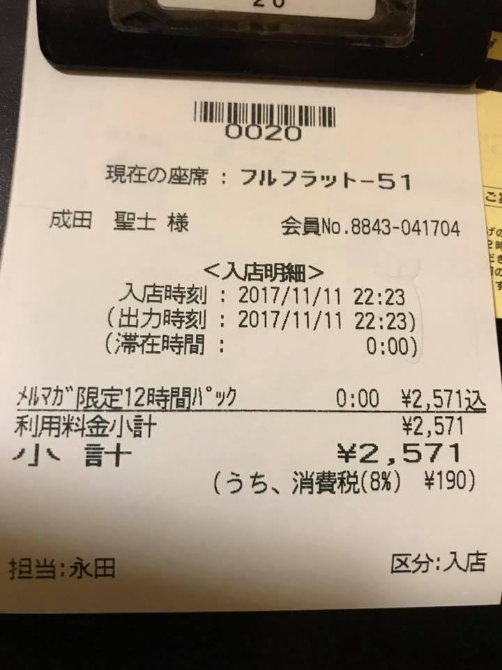 フリースタイル千歳店