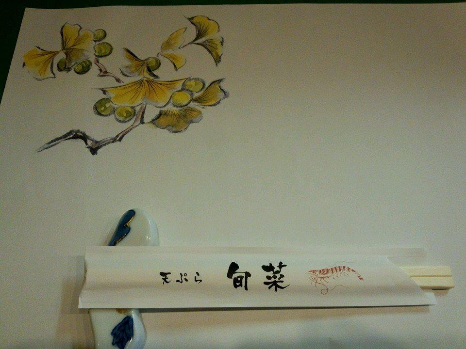 旬菜