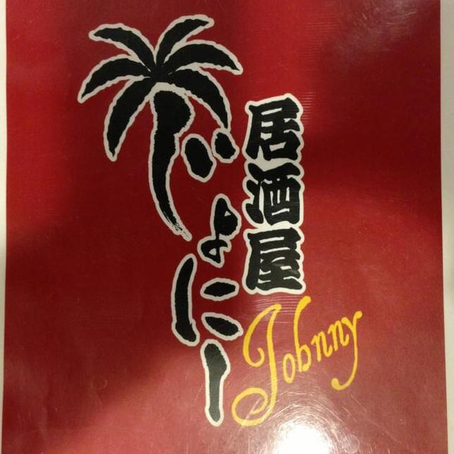 居酒屋