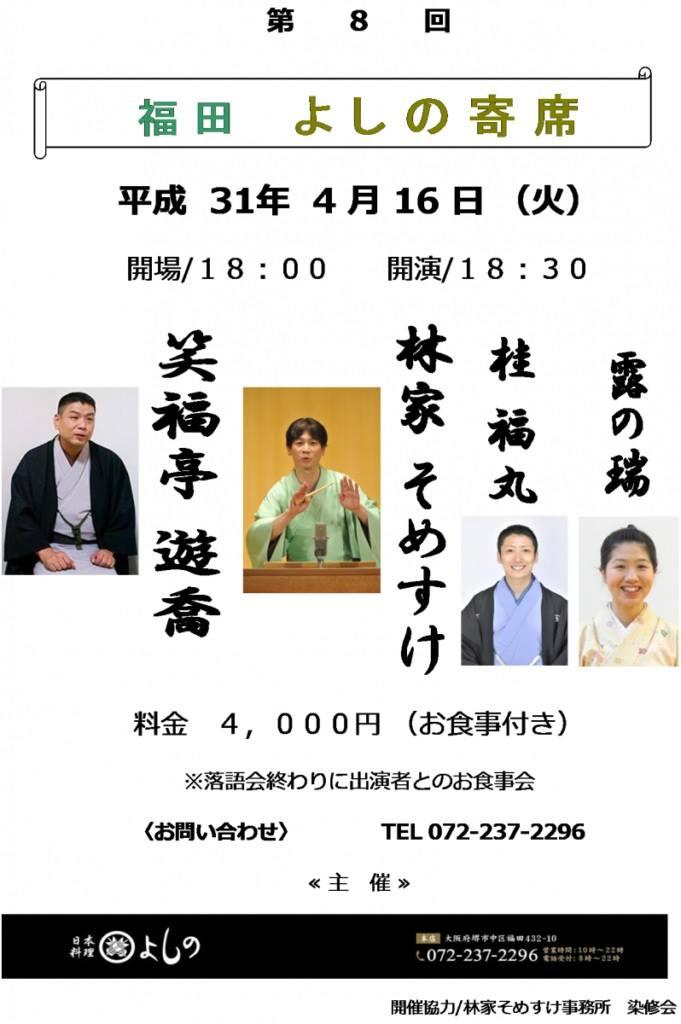よしの寿司