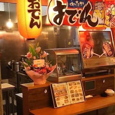 宮崎ひなた横丁　おふくろ亭