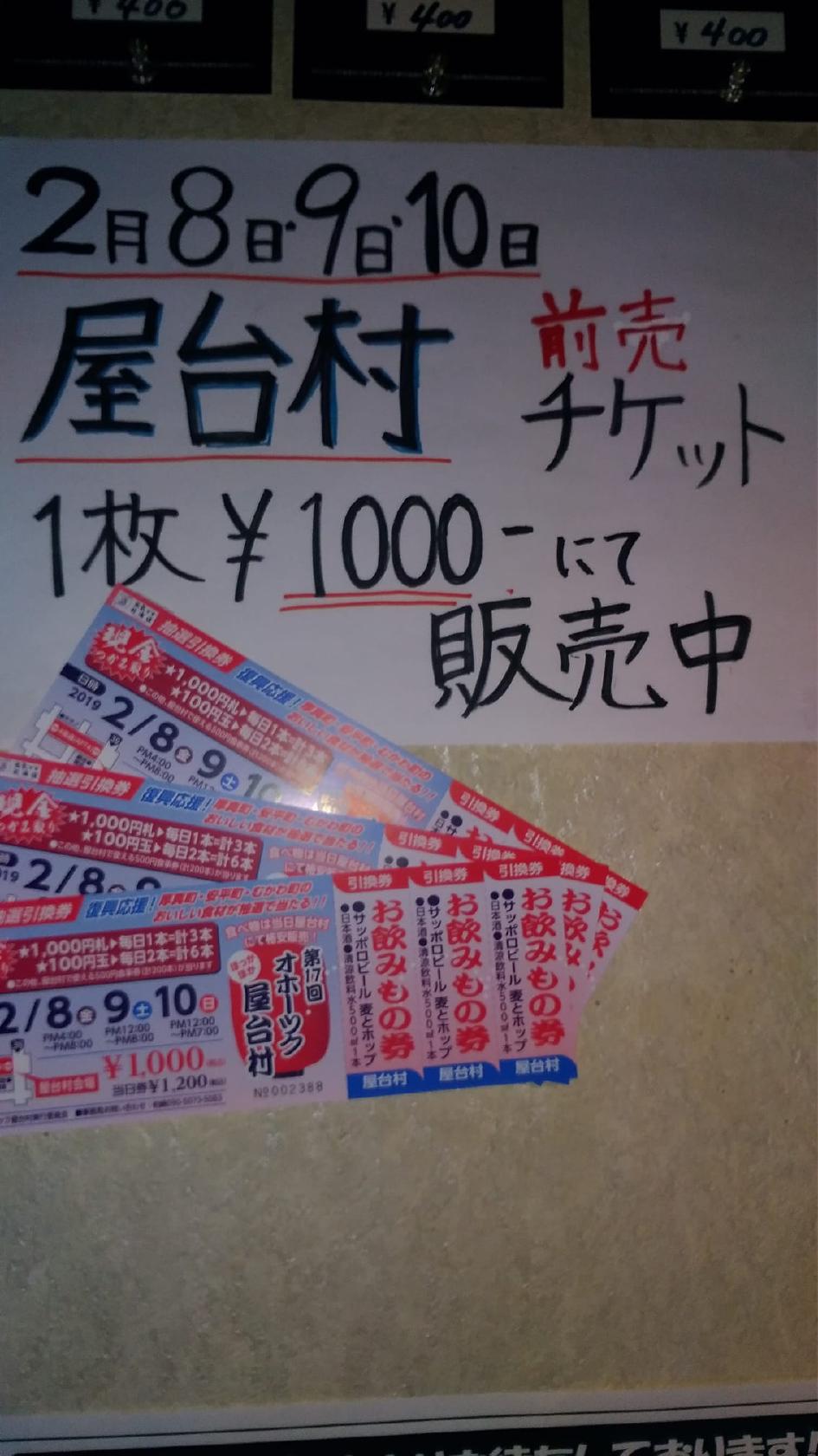 フリースタイルバー ハピネス
