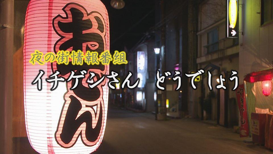 イチゲンさん　どうでしょう