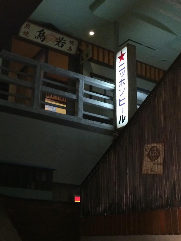 郷土居酒屋 蛍家