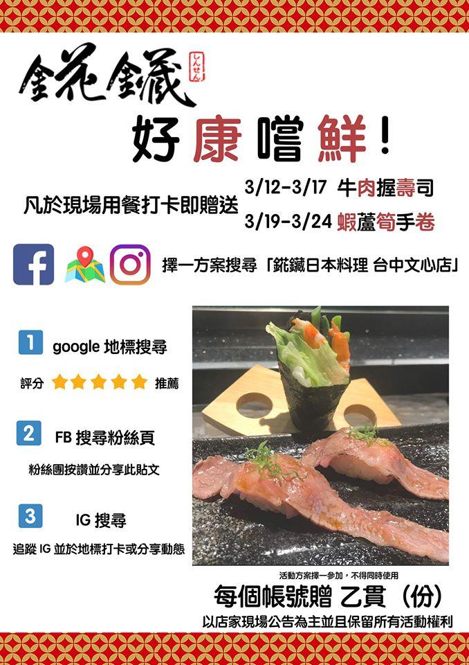 錵鑶日本料理 台中文心店