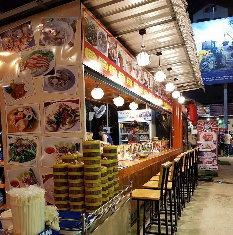 ຮ້ານອາຫານ ແລ້ວແຕ່