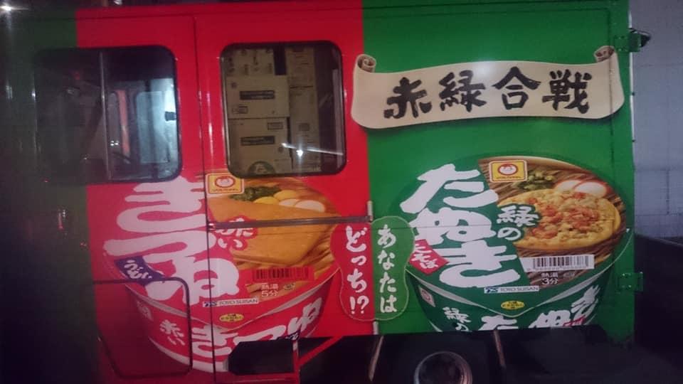 車すし