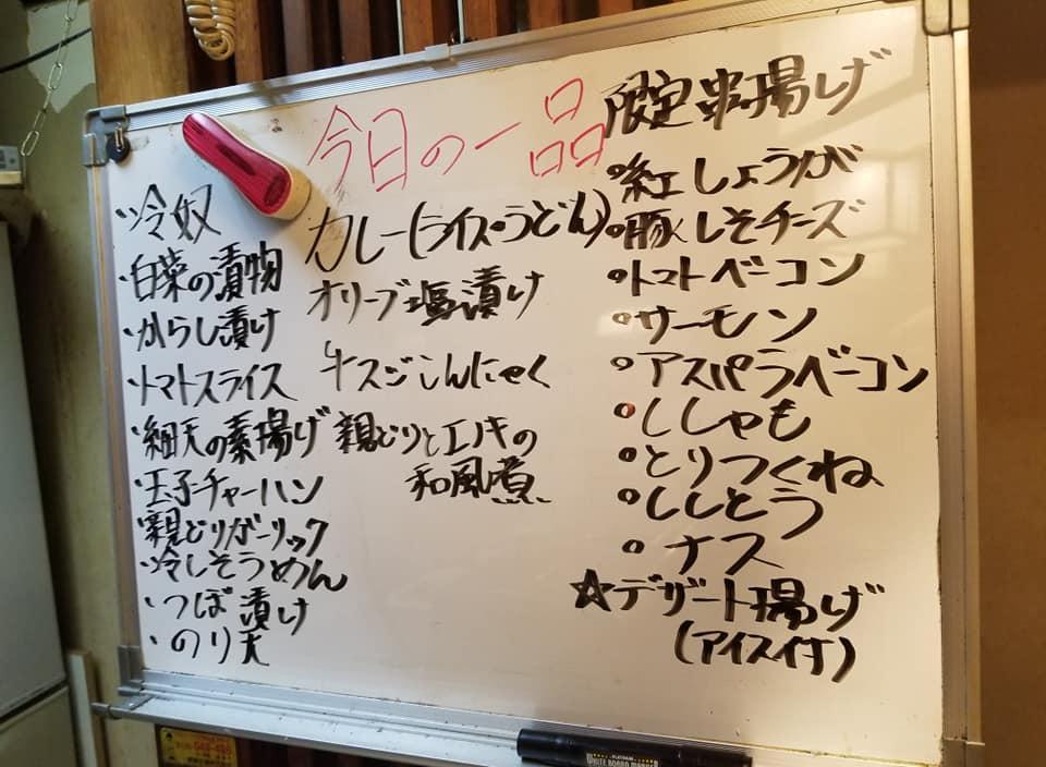 串かつひょっとこ