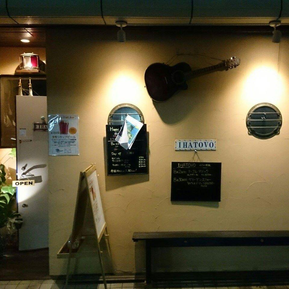 IHATOVO エンターテインメント・ライブ・バー