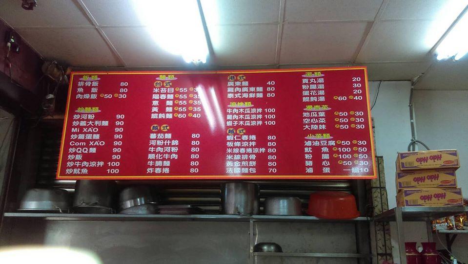 曉威越南美食、鹿港麵線（中越合併美食小吃