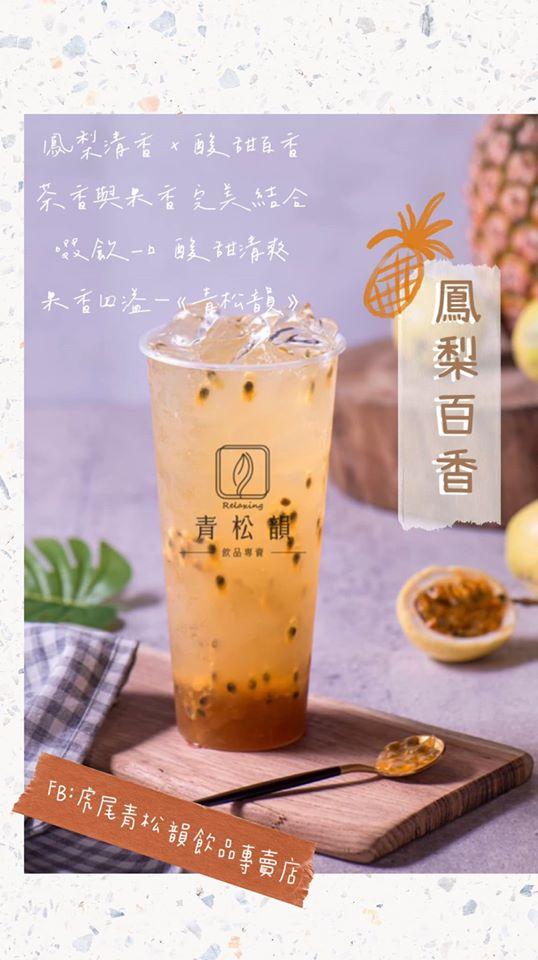 青松韻虎尾店