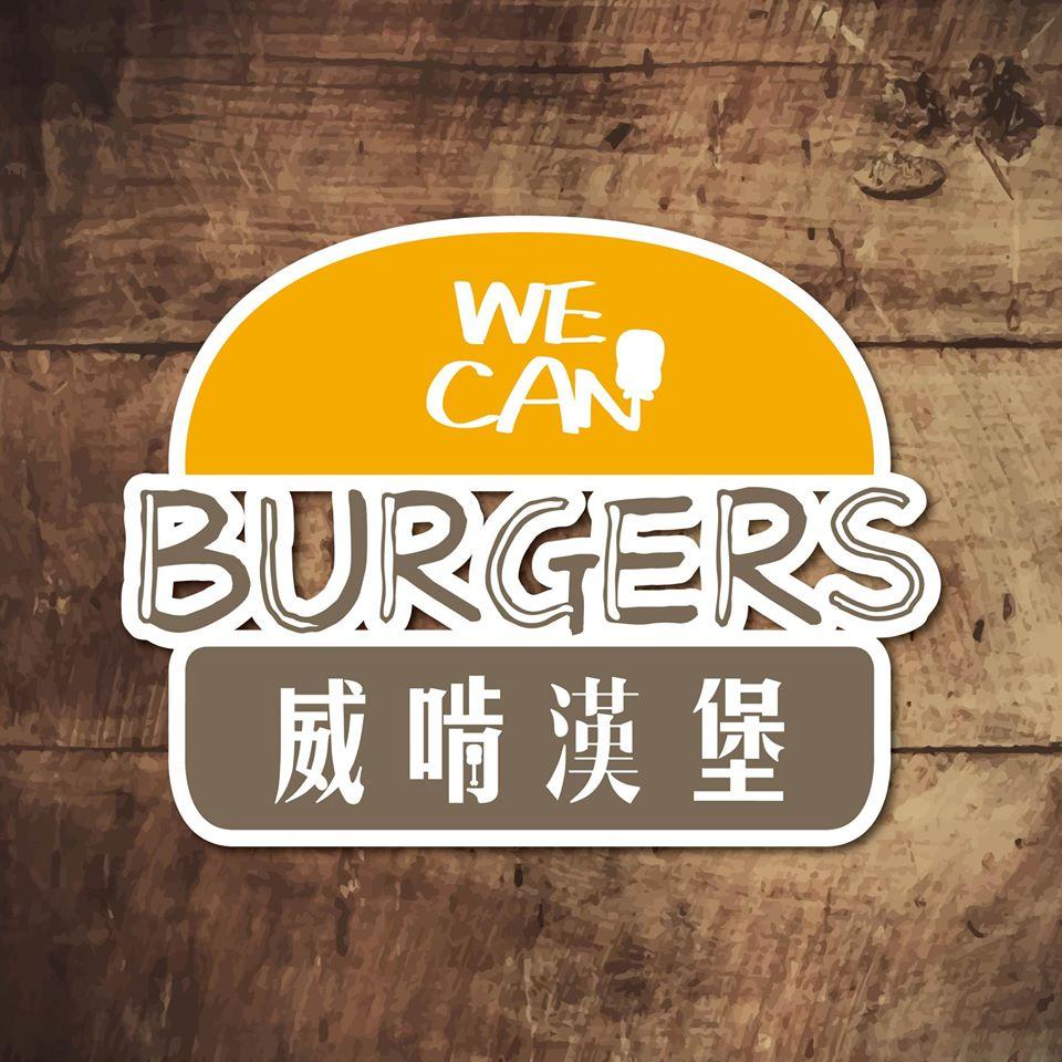威啃漢堡＠基隆海大二店