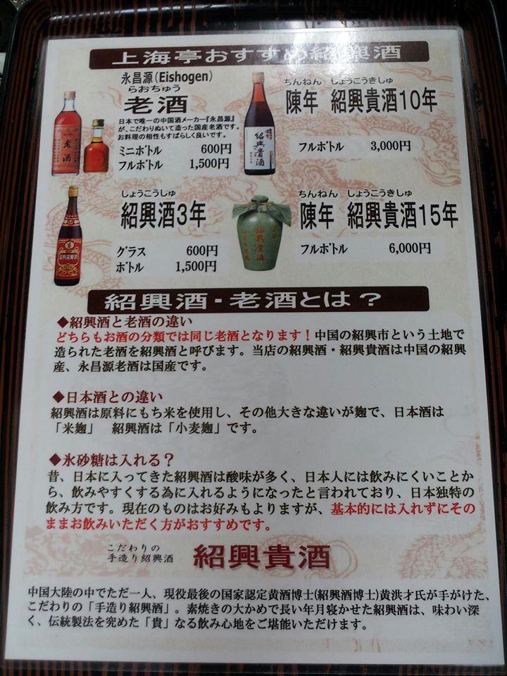 自家製細麺の上海亭　横須賀中央店　オススメは自家製細麺を使用した五目ヤキソバ（両面焼）！！