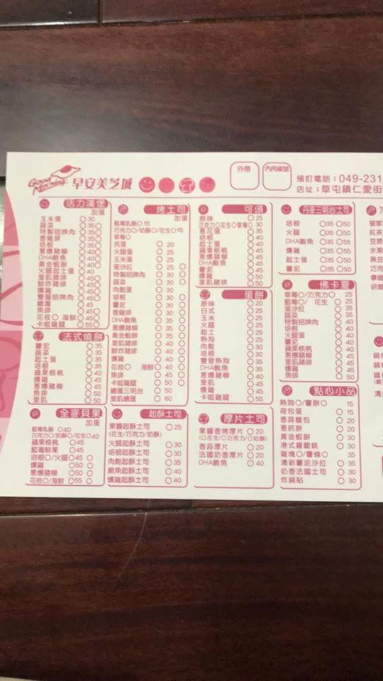 草屯 美芝城 仁愛店
