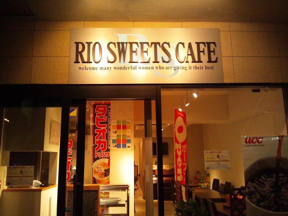 Rio Sweets cafe (リオスイーツカフェ)