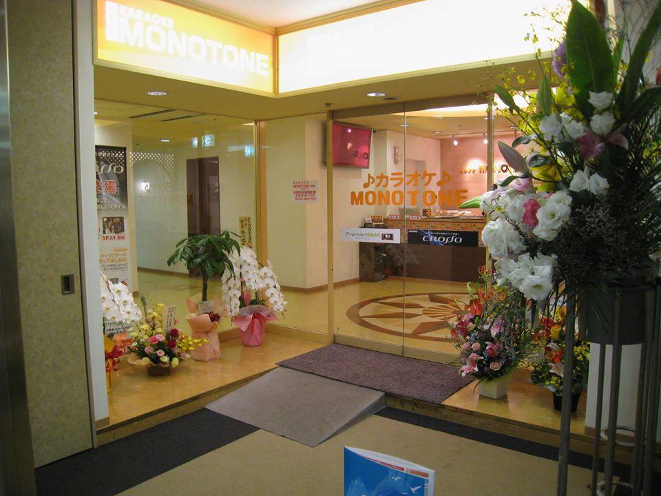 カラオケモノトーン千里店