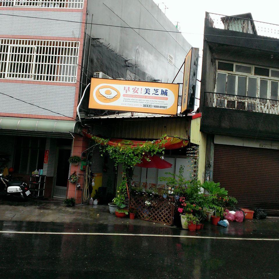 早安美芝城-西環店