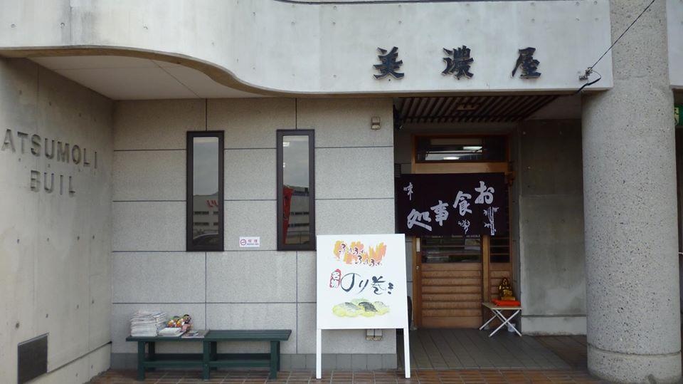 とんかつ専門店美濃屋