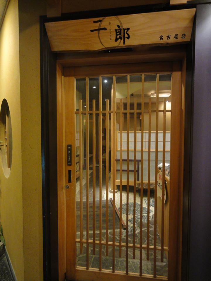 ダイニング二郎　名古屋店