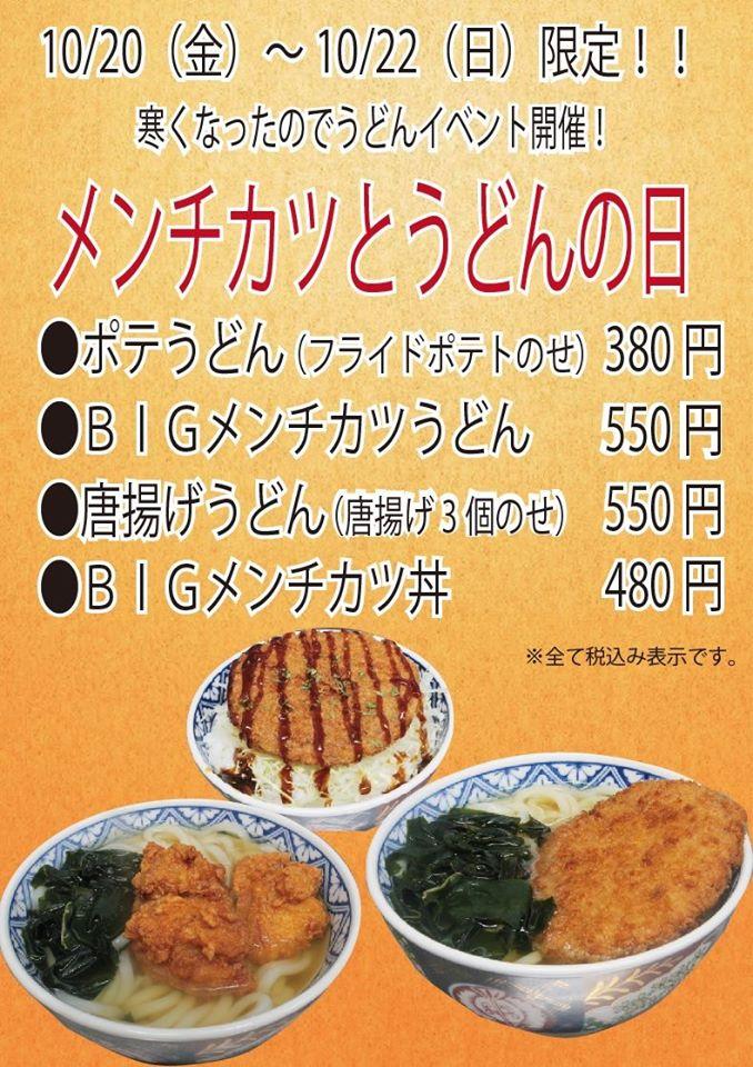 コミックバスター米子店