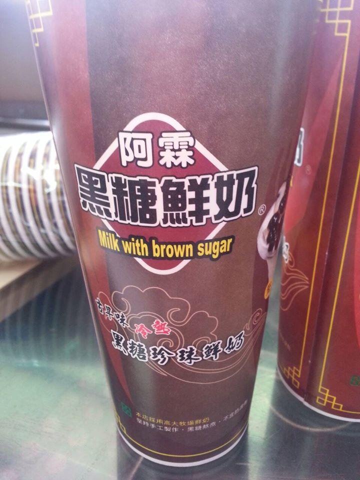 黑糖鮮奶