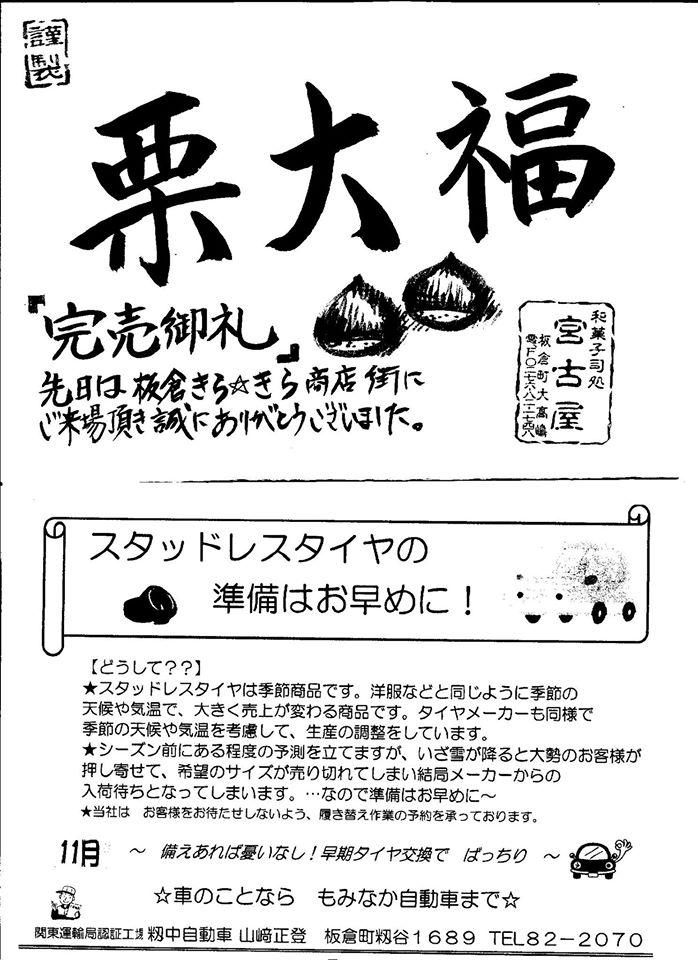 お福田屋