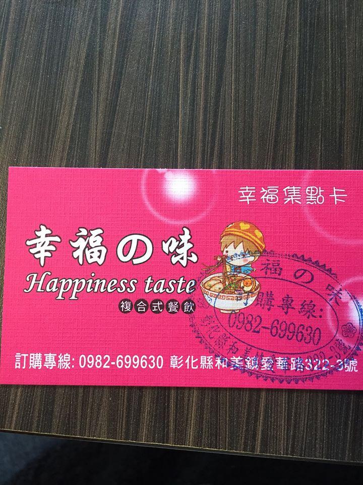 粉幸福