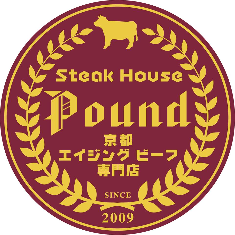 熟成和牛専門店　听（ポンド）