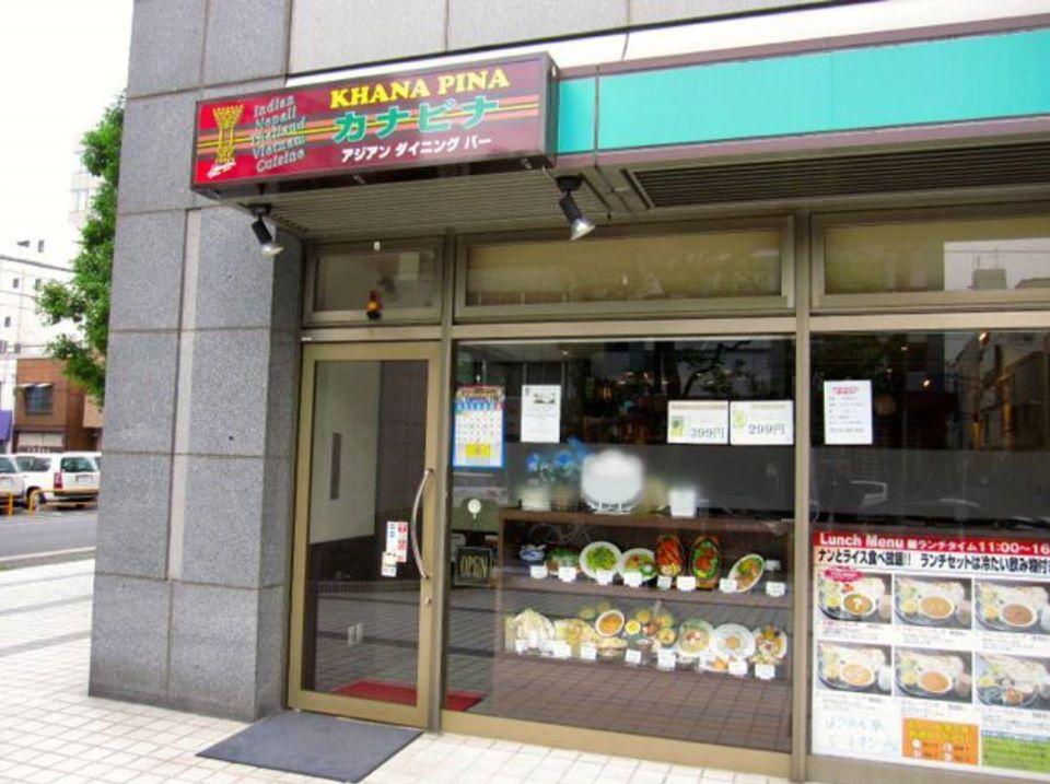Khanapina asakusabashi