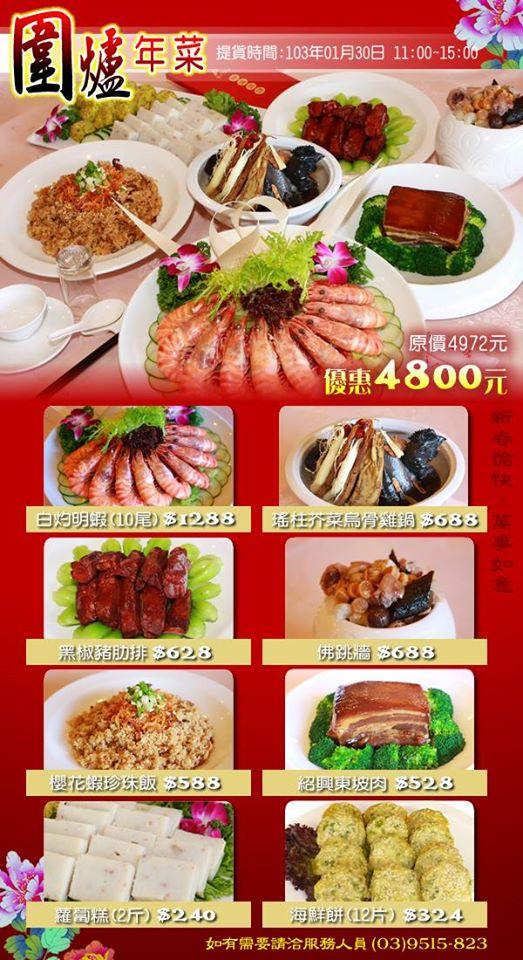 金門餐廳