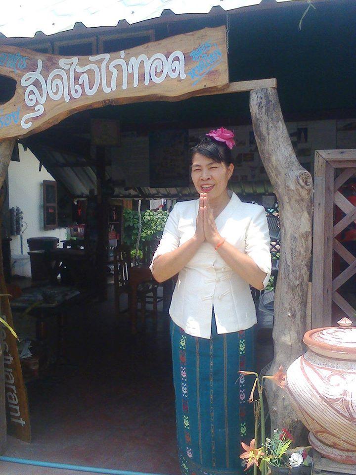 สุดใจไก่ทอด