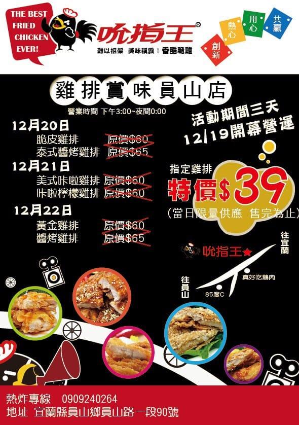 吮指王 東港店