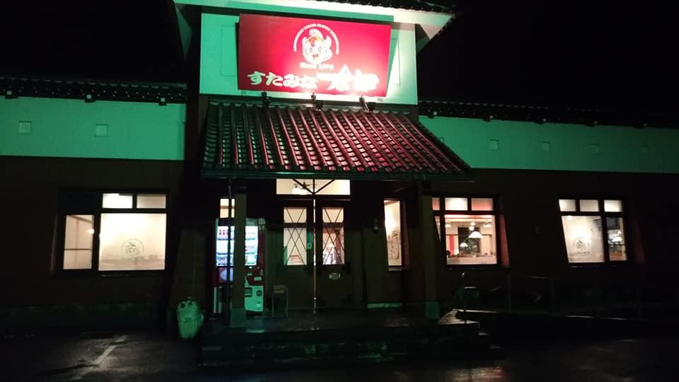 すたみな太郎 苅田店