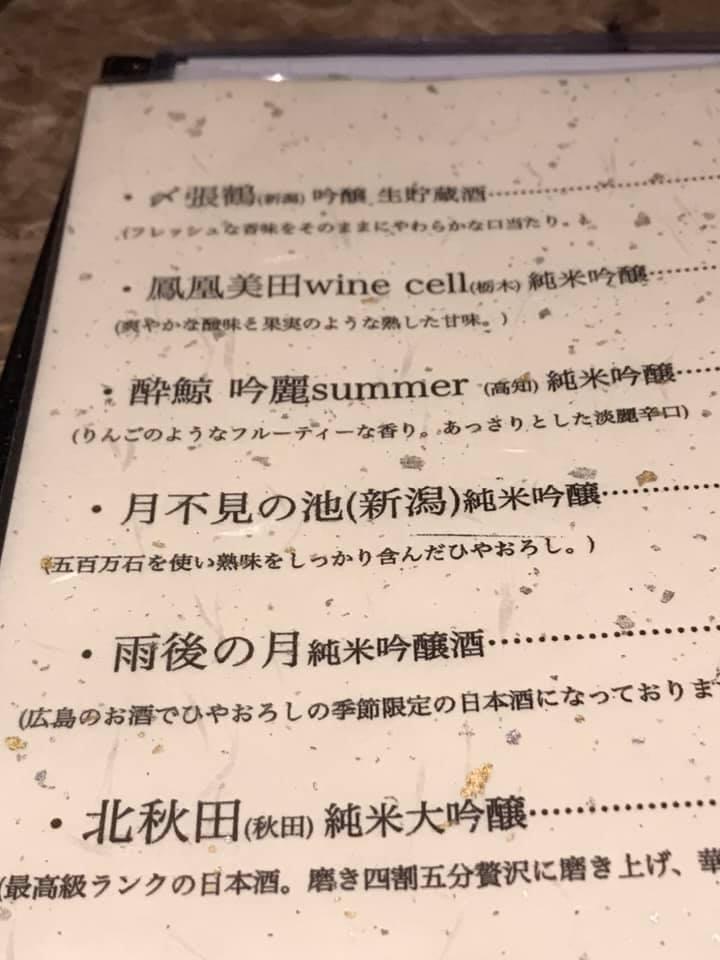 もつ鍋割烹 い子い