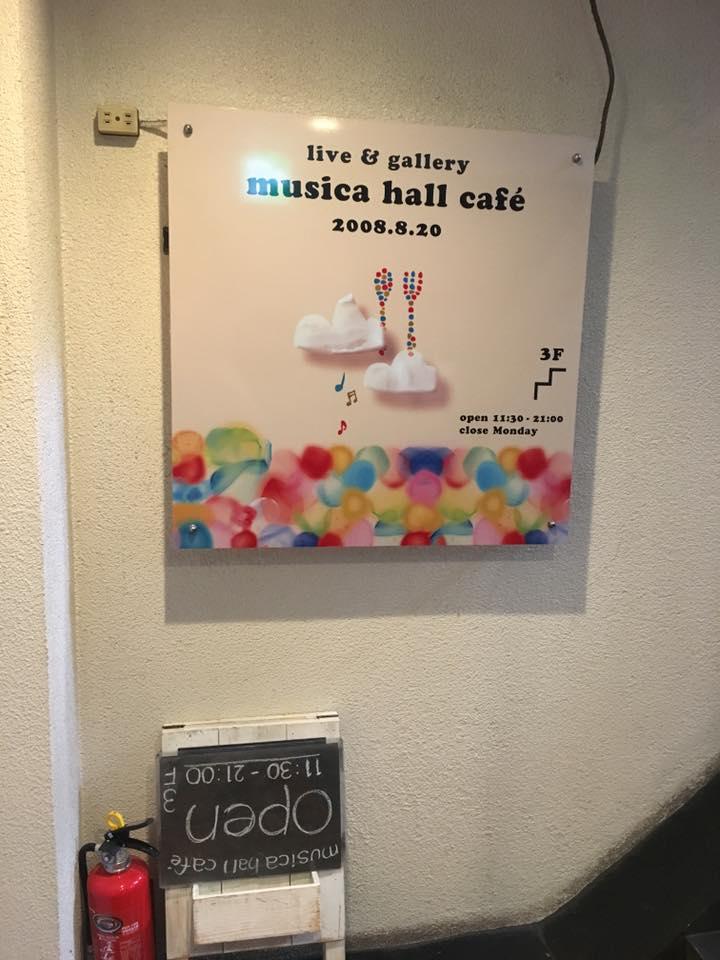 ムジカホールカフェ