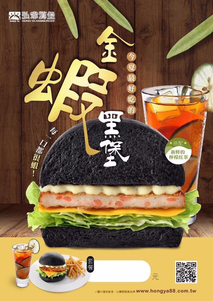 弘爺漢堡（屏東福建店）