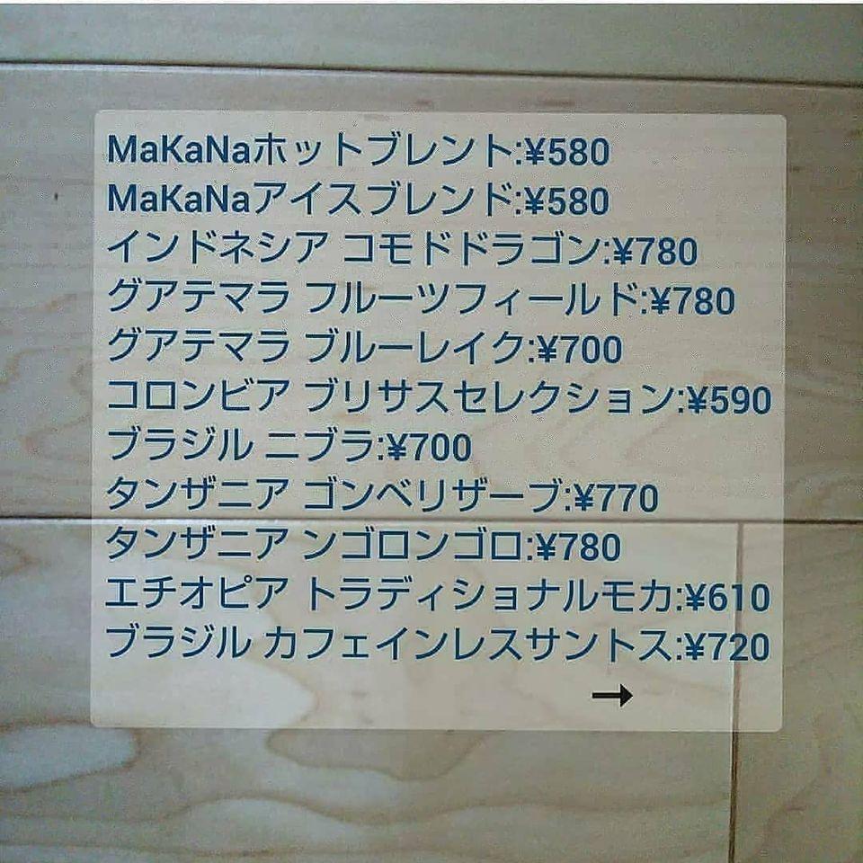 焙煎処makana