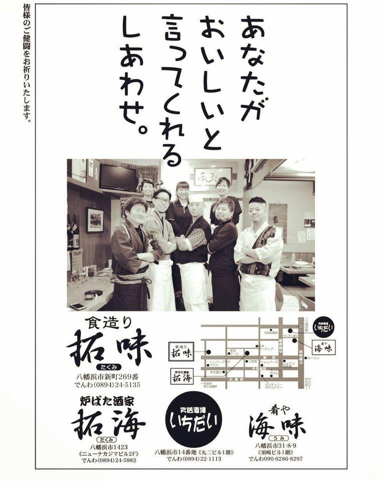 笑話酒場 いちだい